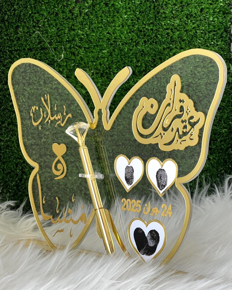 trophé modéle papillon 